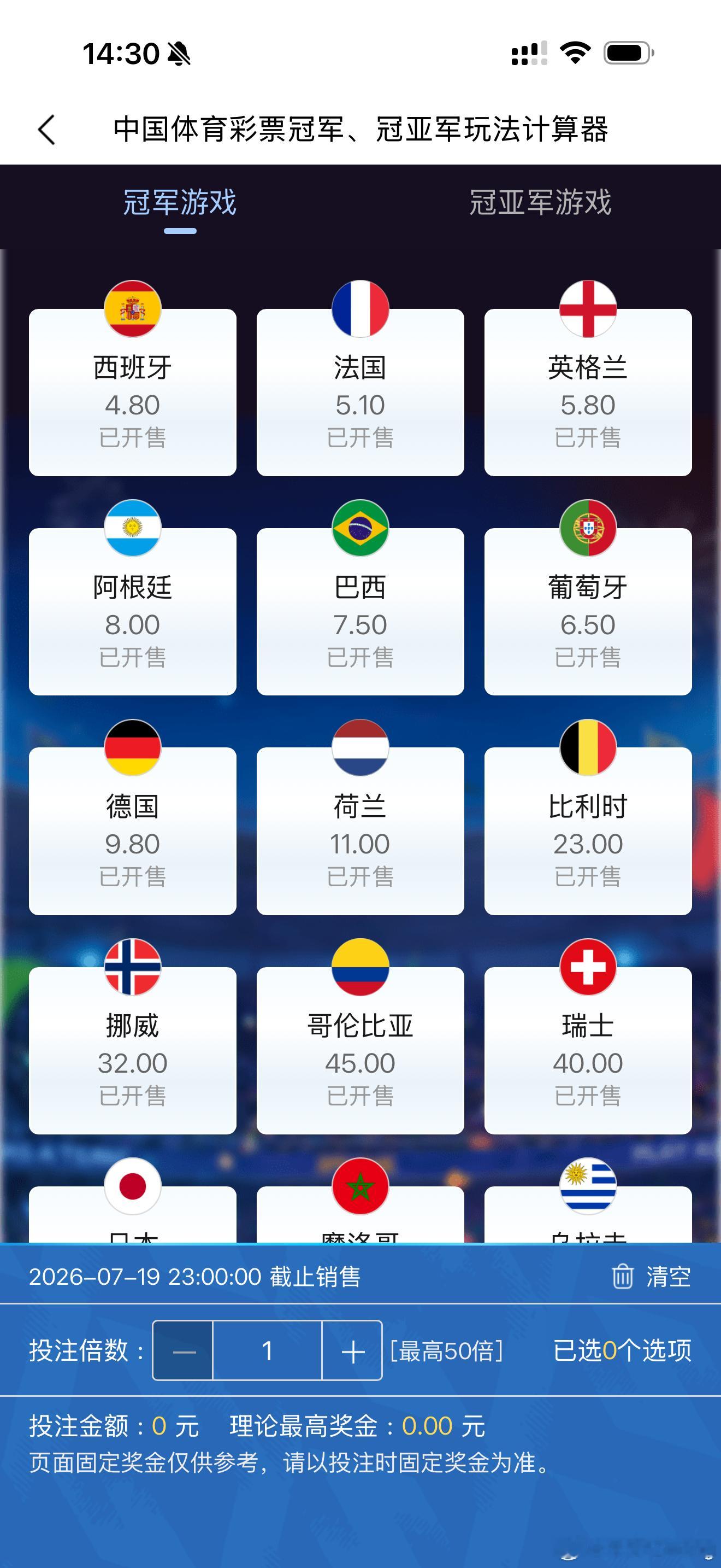 我买了10块钱墨西哥和荷兰冠军墨西哥是因为90倍赔率10块变900块900块钱我