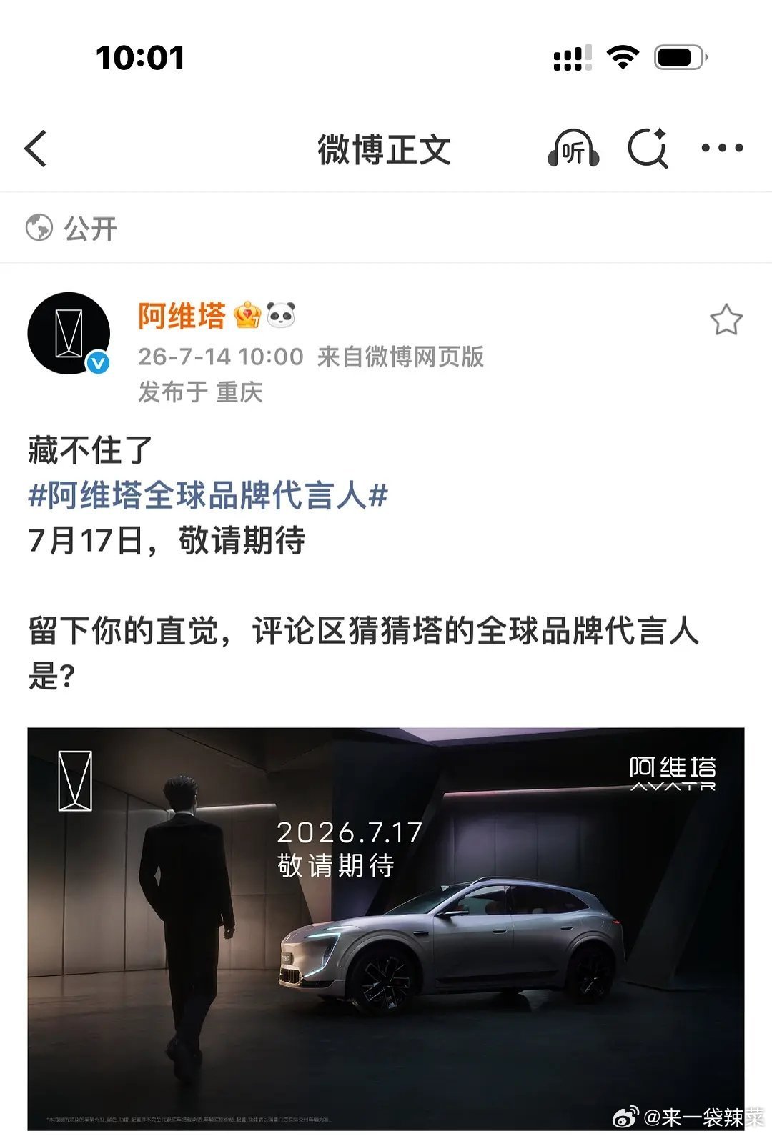 张凌赫全球车代，真的厉害，张凌赫含金量还在不断上升，商业价值🔝 