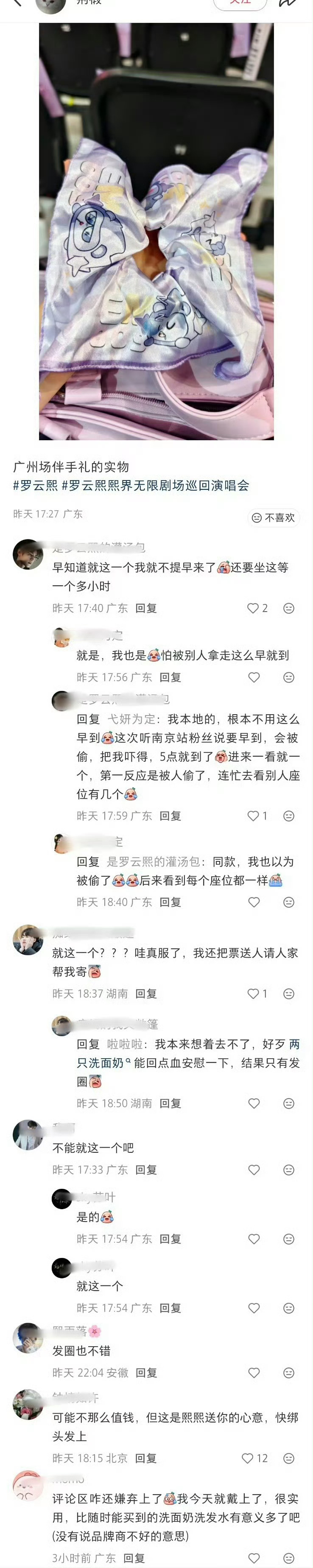 罗云熙 ​​​