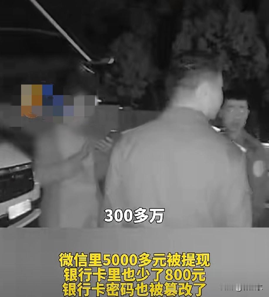 看来手机不能借出去了，王大伯把手机借给邻居女孩，差点把一辈子积蓄搭进去。
女孩来