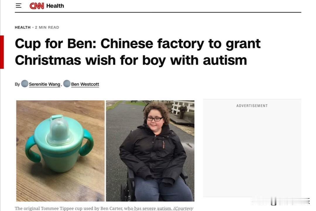 一个杯子与一千份爱。2016年，英国14岁自闭症男孩本•卡特的杯子的故事感动了无