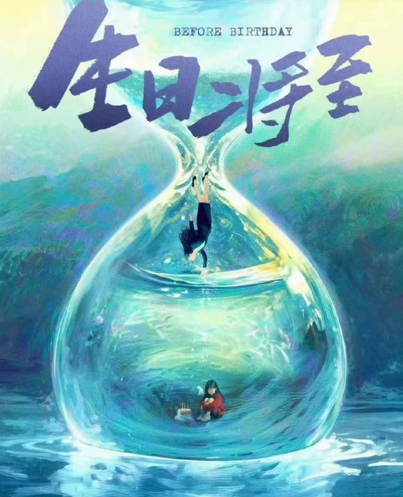 祝绪丹：李晟姐姐开机大吉！提前祝李晟新剧《生日将至》开机大吉！期待姐姐解锁新角色