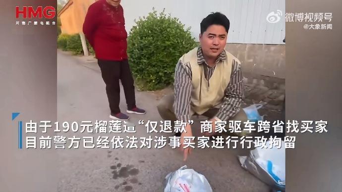 榴莲仅退款商家拒绝调解平台为了讨好买家，对卖方真的是毫无良心的剥削。我觉得无理由