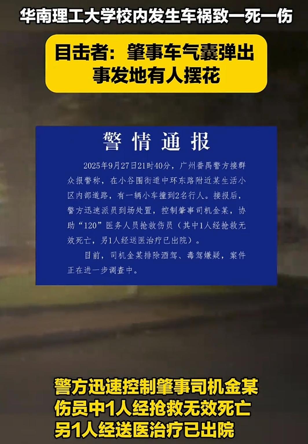 不用想，肯定是看手机，重心在手机上，导致脚没轻重，眼睛又没看前方。可能已经撞到了