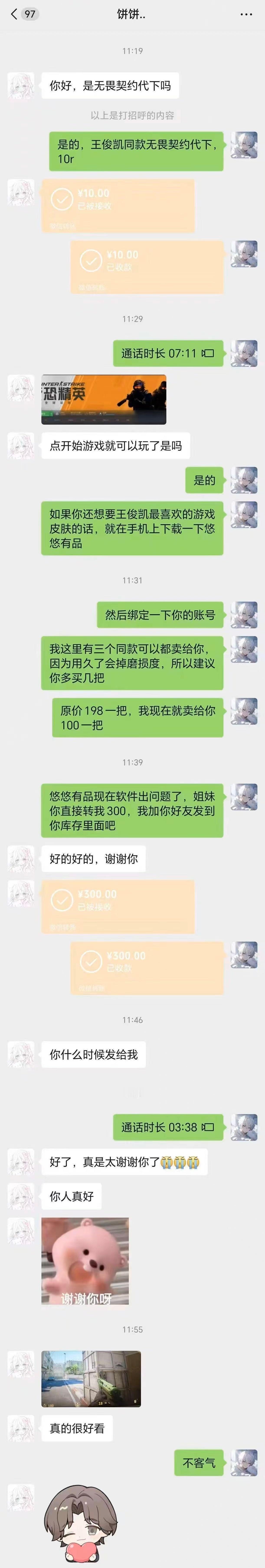 为什么这么骗人家[怒] 