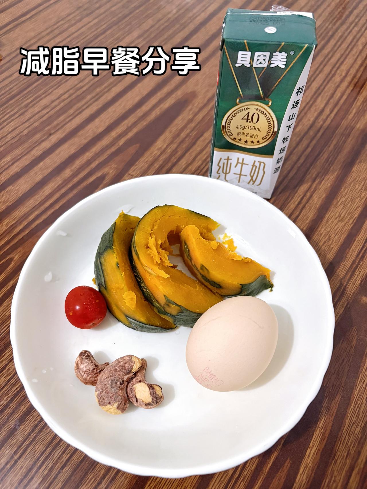 早餐是一日三餐中最重要的一餐，所以一定要吃好哟
减脂早餐生活化减脂吃瘦不饿瘦