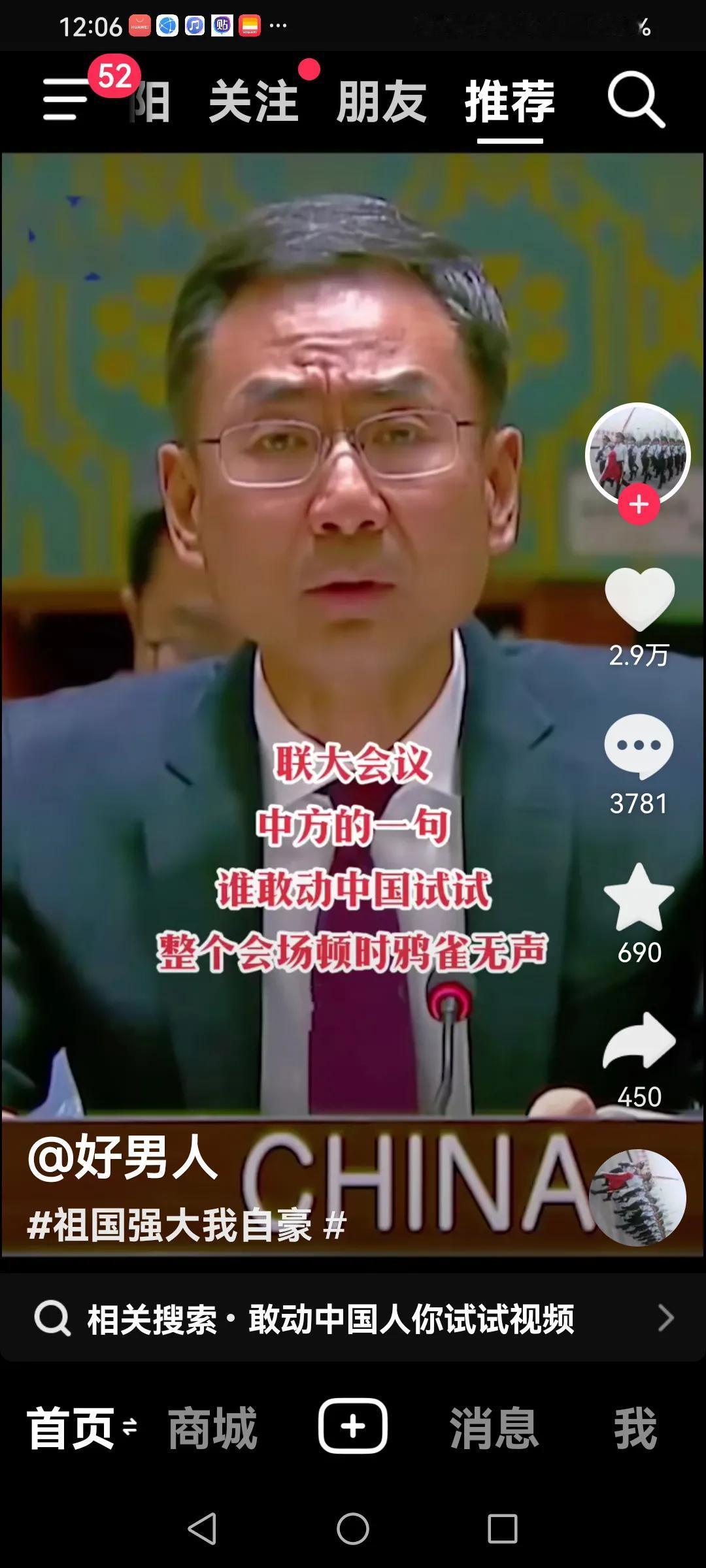 霸气，霸气是因为有底气，底气是因为有实力，实力让我们解气，埋头苦干几十年，终于让