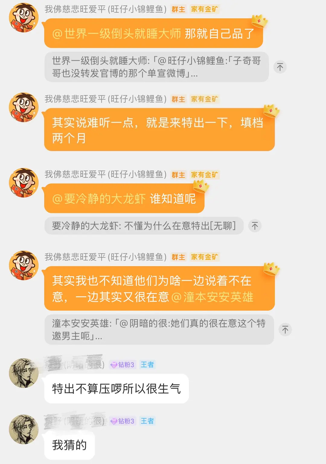 王子奇 红舞鞋 旺仔说红舞鞋 是王子奇的填档剧，越刻意解释反而显得很在意，还有说