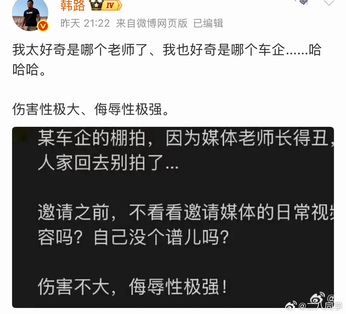 我也好奇，是哪家车企都这么被歧视了，还把嘴闭的这么严？（吃瓜，吃瓜，吃瓜） 