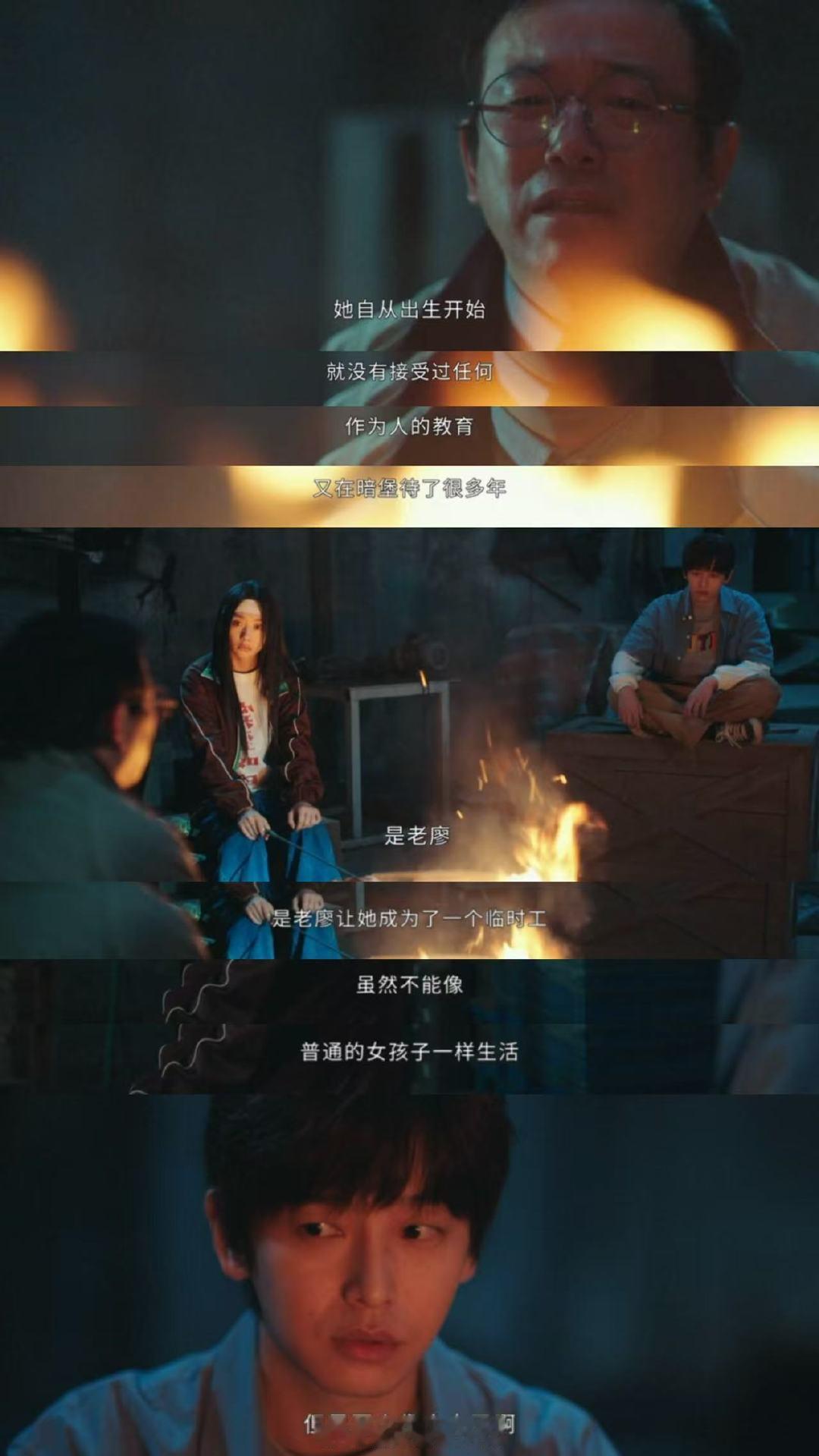 异人之下2第七集节奏起飞 惊人揭秘！廖叔之死背后的真相，陈朵项圈曝光公司阴谋，廖