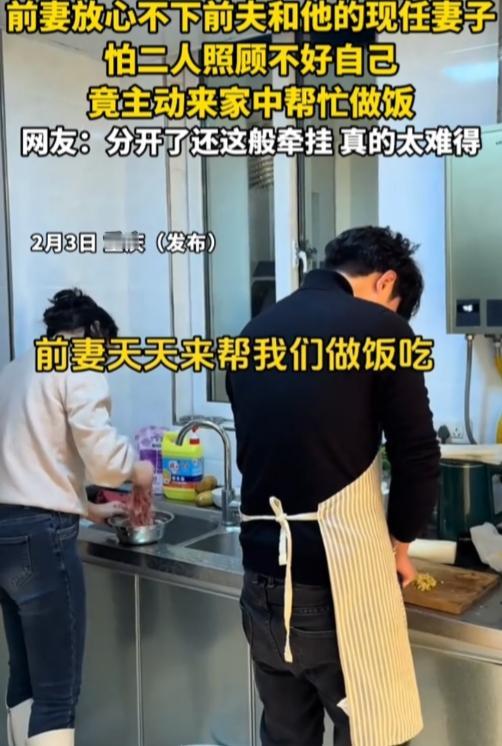 我都不知道说啥，是前妻太博爱了，还是前夫和现任妻子太有魅力了？

重庆，一前妻放