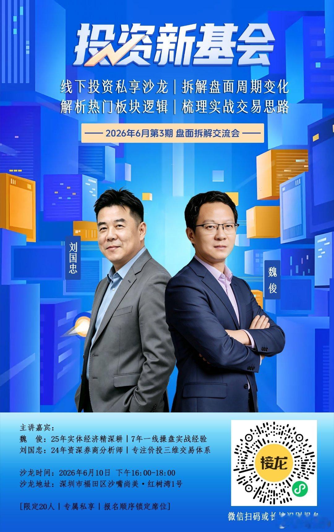 欢迎下午四点来福田坐坐聊聊！ 