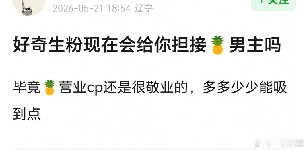 想炒作真恋情的可以加入了