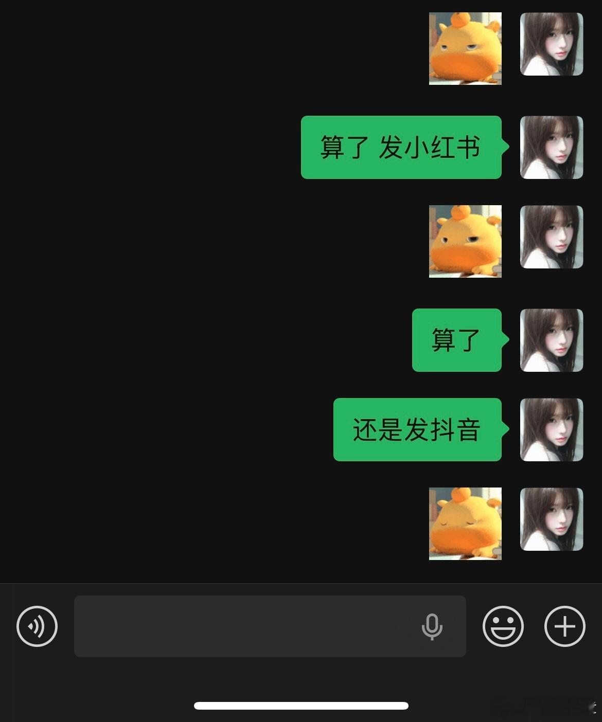 我变脸速度