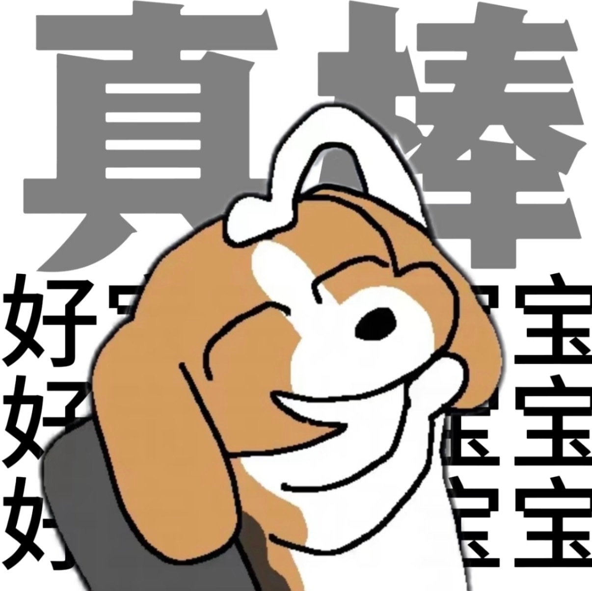 我们比格就是这样的一拳把对面干倒然后一脸骄傲地举起自己吃到的红牌 钰珑 最不吃压