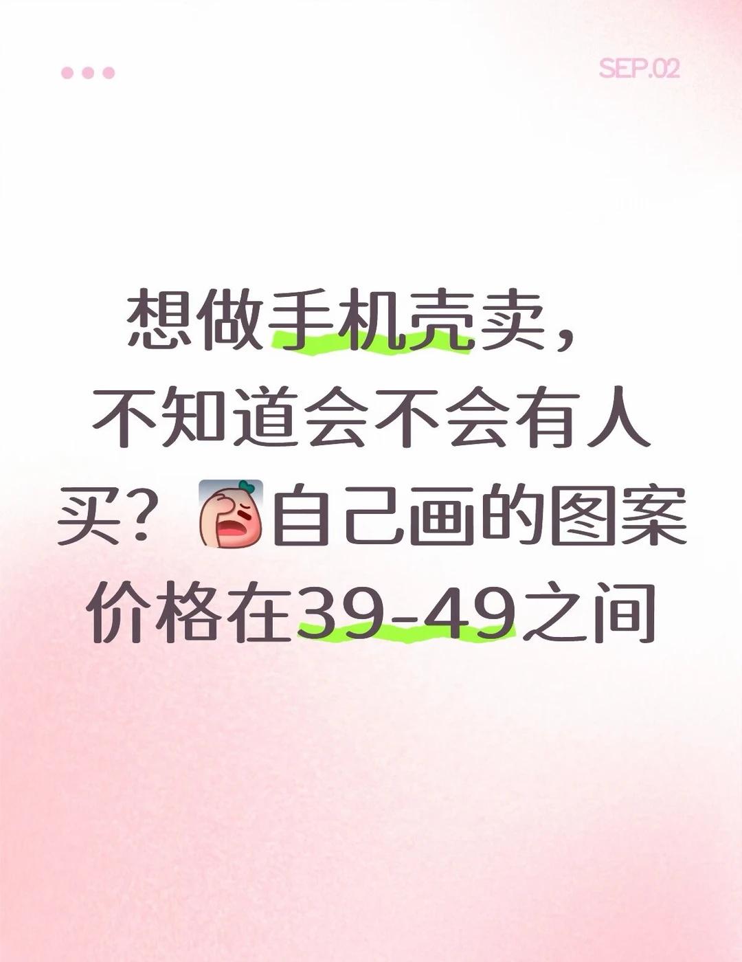 做手机壳会有人买吗
手机壳选购howto 自制手机壳 手机壳设计 推荐手机壳 手