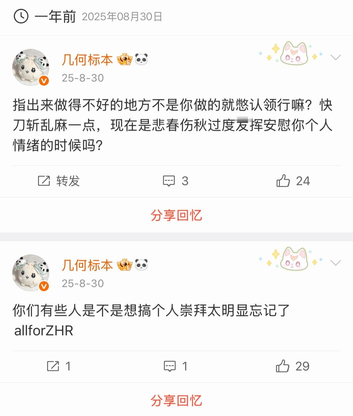 去年我好飒 今年明显已经被小姐妹抱团搞得有点瑞处境有点不敢讲话了 ​​​