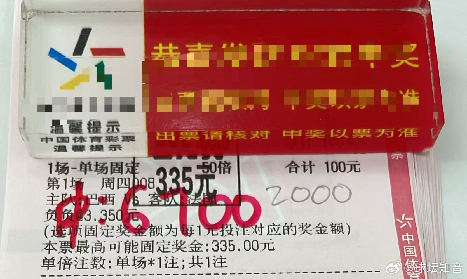 精准研判单场固定，巴西对法国顺利红单，收米节奏起飞！ 