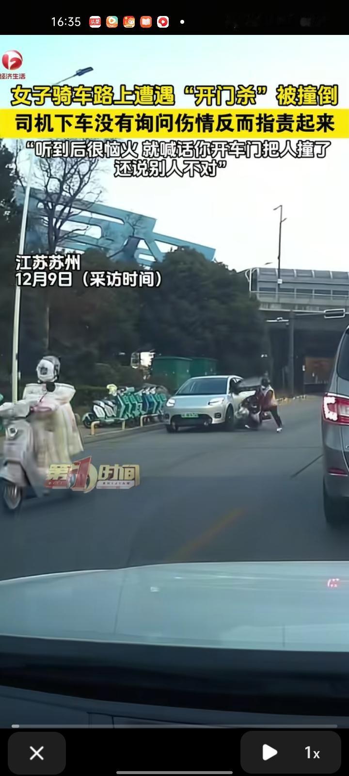 12月8日，江苏苏州。网友晒视频称，一女子骑车路上遭“开门杀”撞倒，司机下车没有
