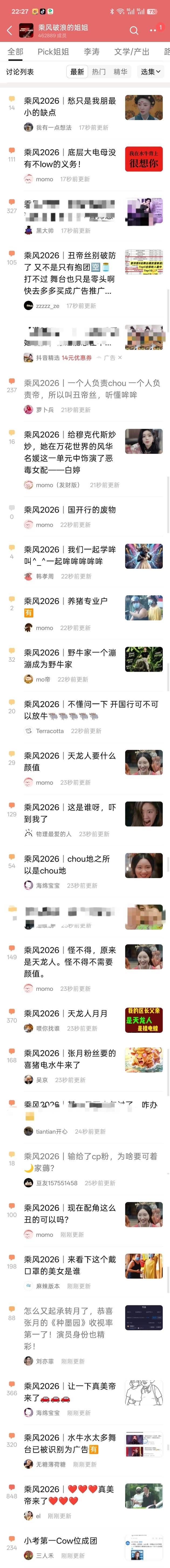 如果你不知道什么叫霸凌 