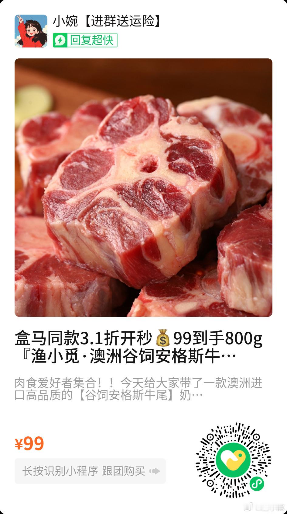 这个牛尾真的绝，好评层出不穷谁吃谁夸，好的食材就是不需要厨艺也会好吃 