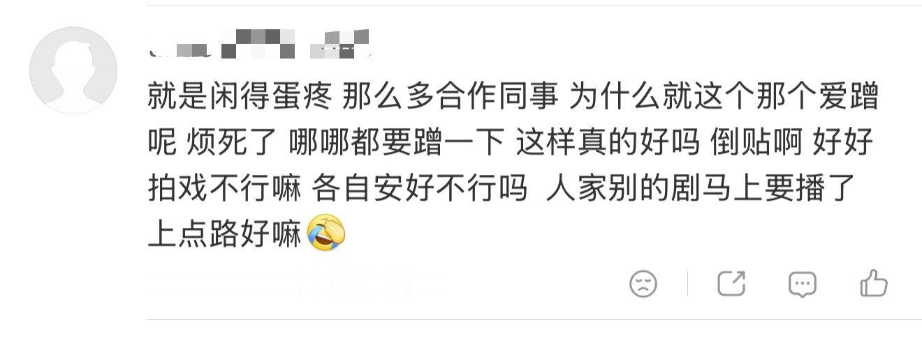 如何看待张凌赫粉丝说田曦薇要捆绑CP 倒贴张凌赫，但实际是田曦薇先发出来的视频？