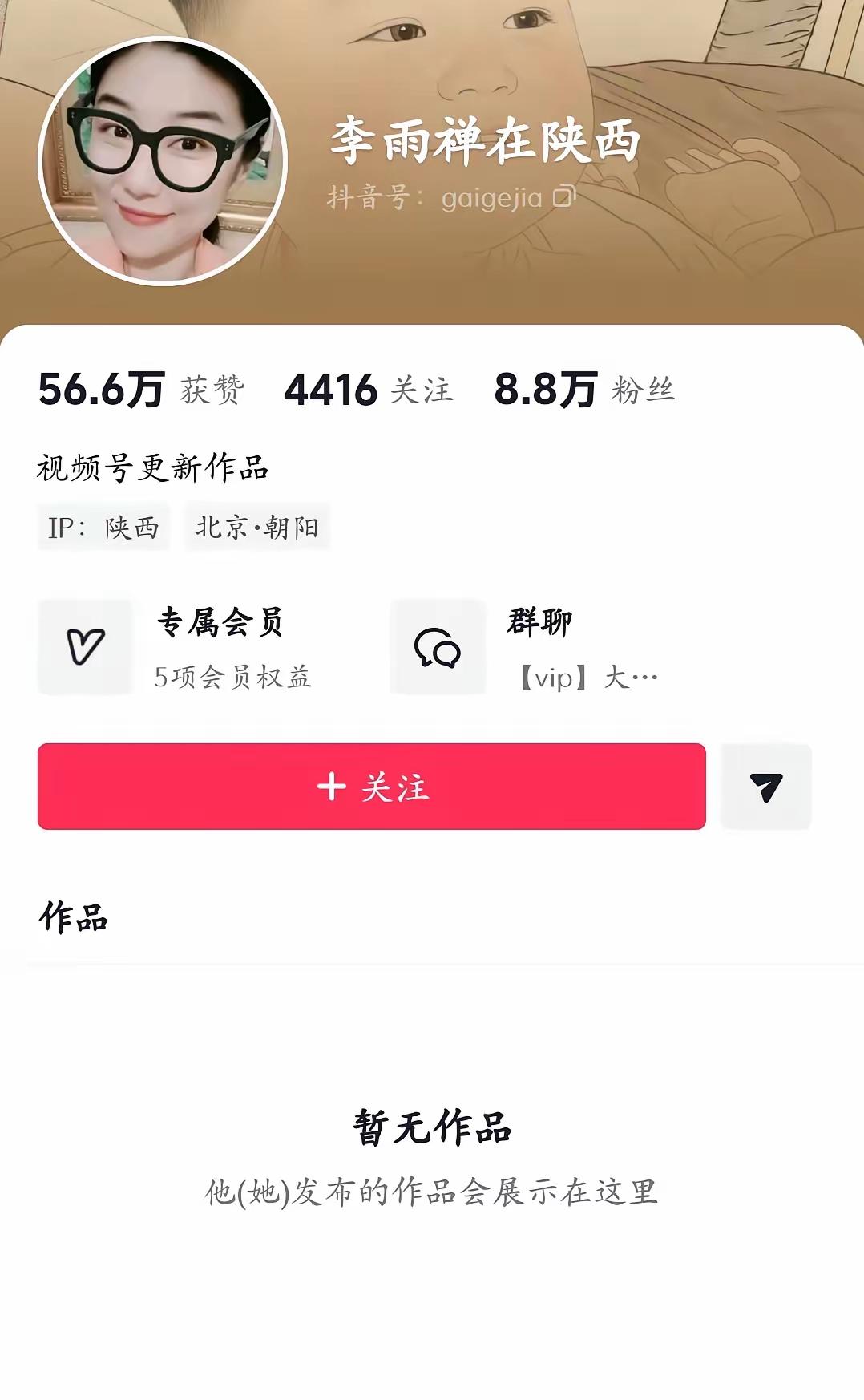 6月29号陕西警方一纸通告自媒体举报类博主李雨禅因寻衅滋事被行政拘留，随后其各平