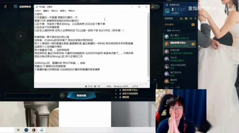 金灿毅宣布退网，你对他的印象是？
金灿毅宣布退网
大家好。
今天是最后一天直播 