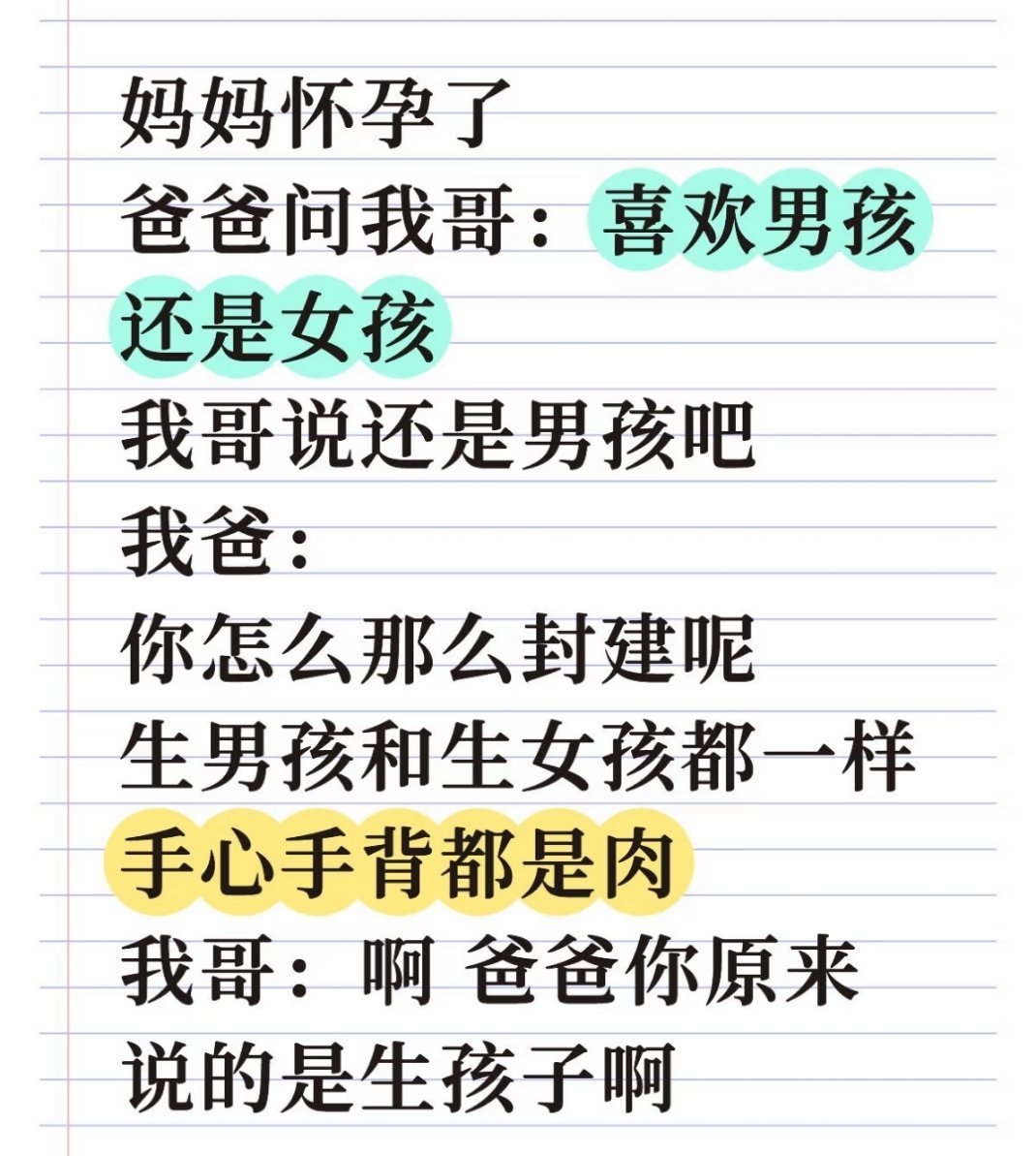 爸爸也别那么封建，男孩喜欢男孩很正常