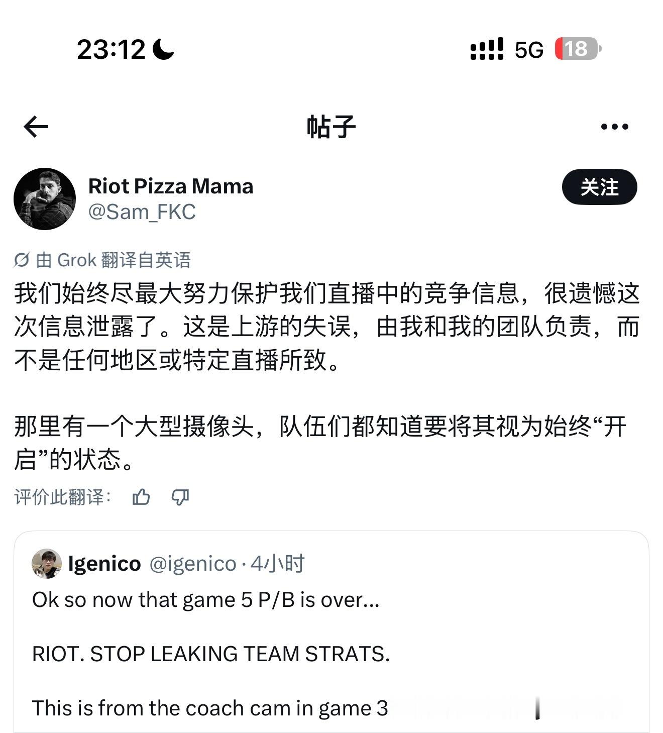 这尼玛还甩锅 意思是你明知道那里有镜头在拍你，这是所有队伍都知道的，所以这是你的