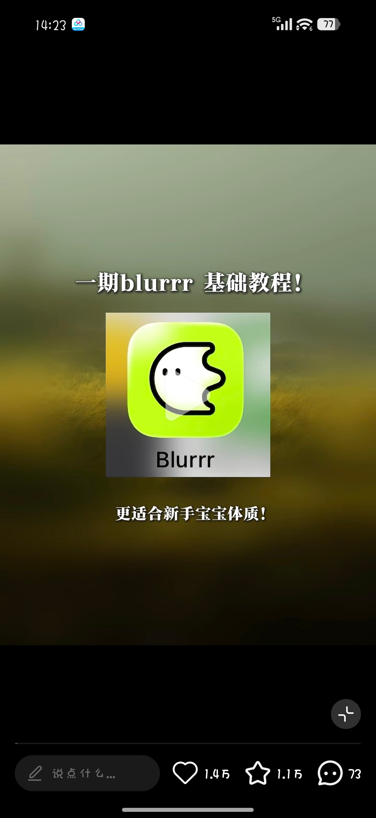 我将学习 