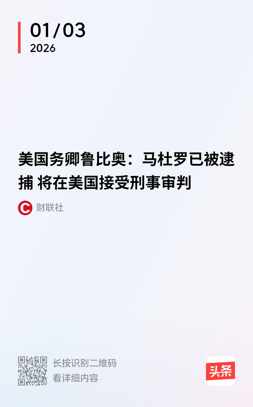 春节前大陆可如法炮制，PLA仿美军入委内瑞拉那样，以不伤一人的方式空降入台，生擒