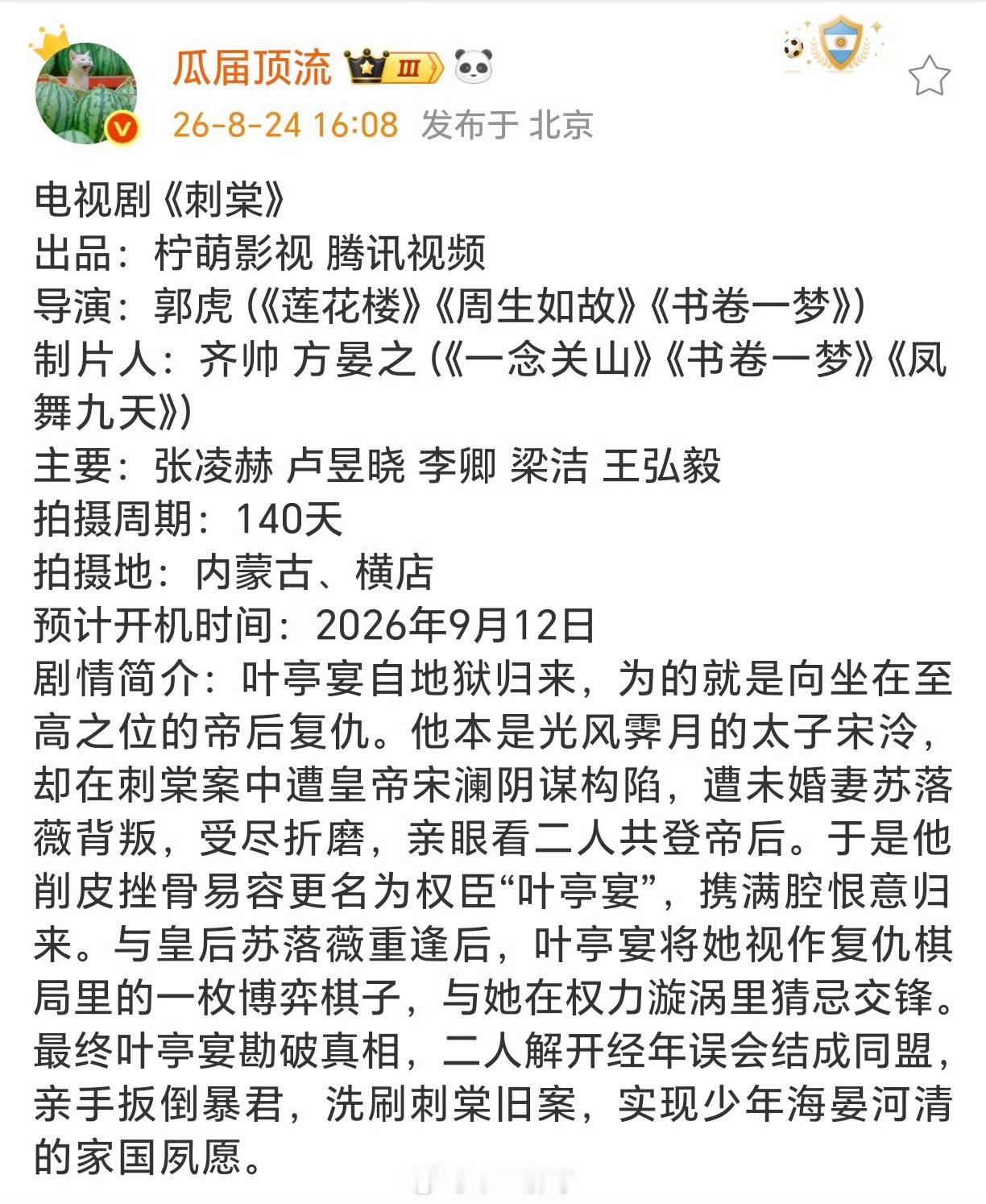 红衣都演男三了吗 
