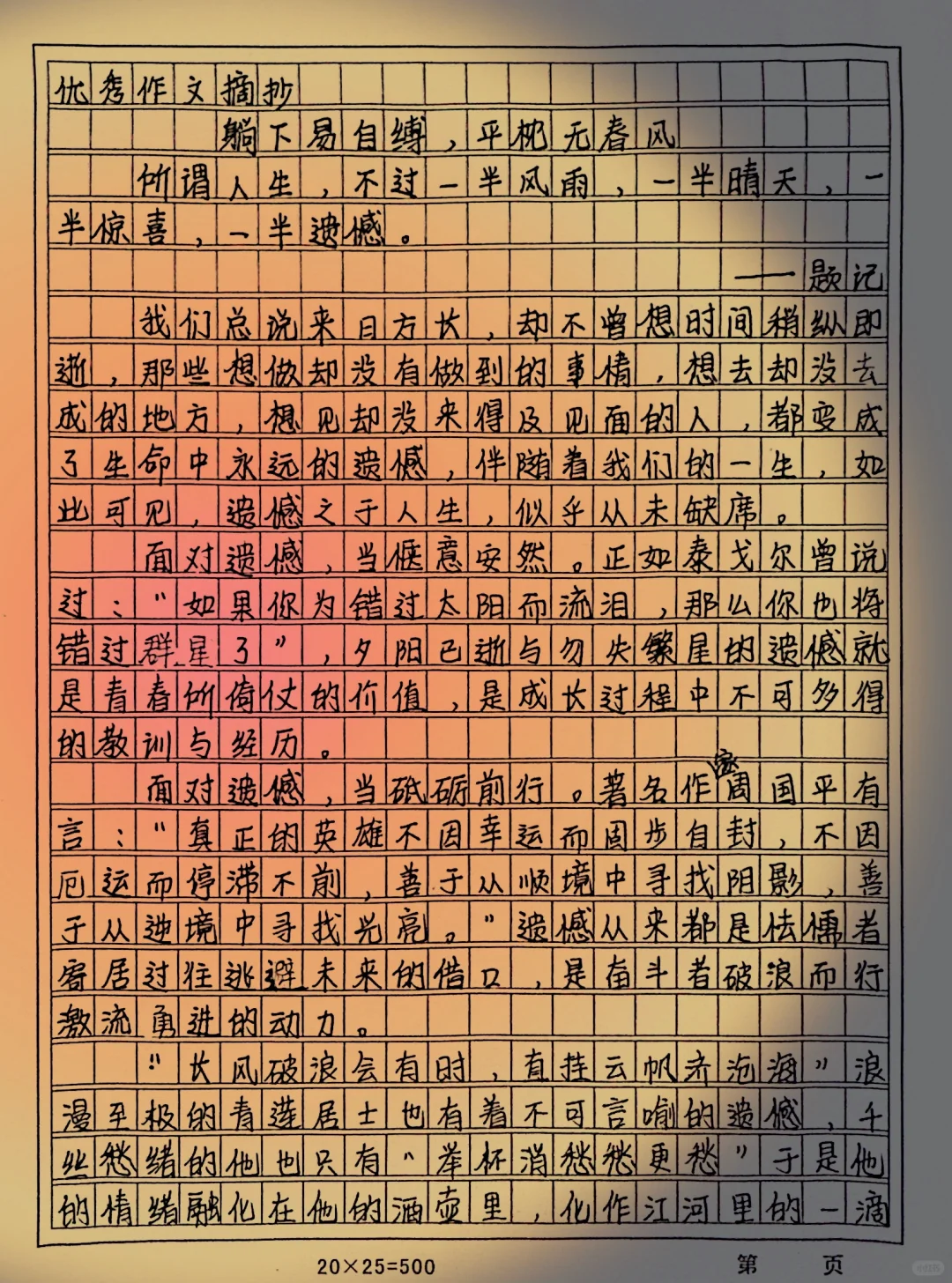 躺下易自缚，平枕无春风