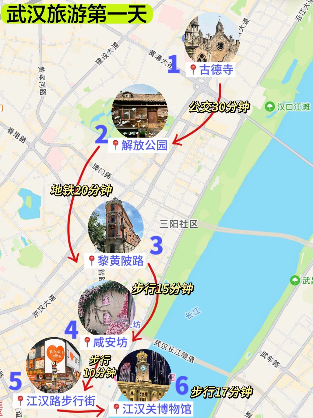 从武汉回来啦✅给3月想来的姐妹一些建议