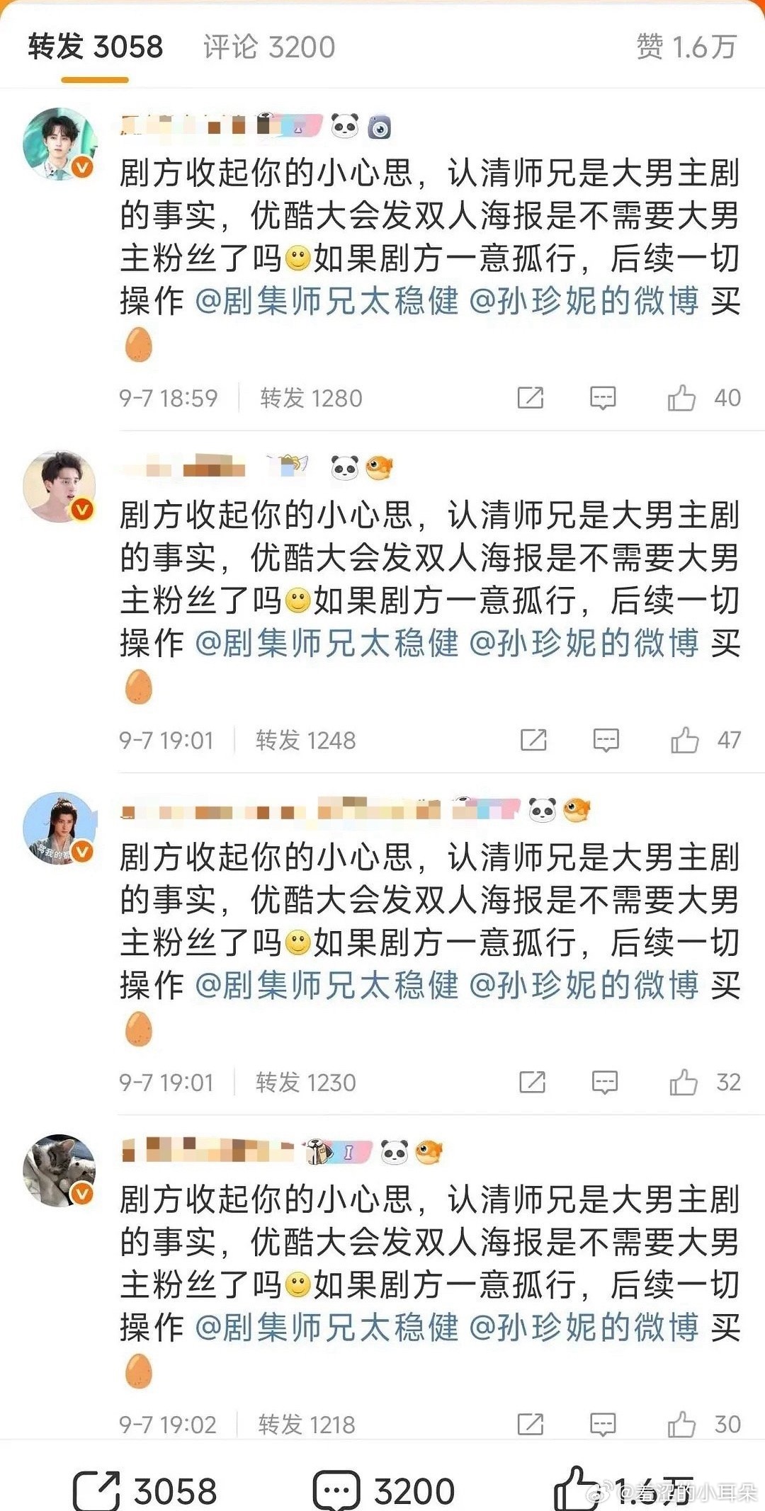 敖瑞鹏粉丝最近很狂，又是撕李兰迪，又是维权大男主待遇。剧还没开始扛，但是粉丝已经