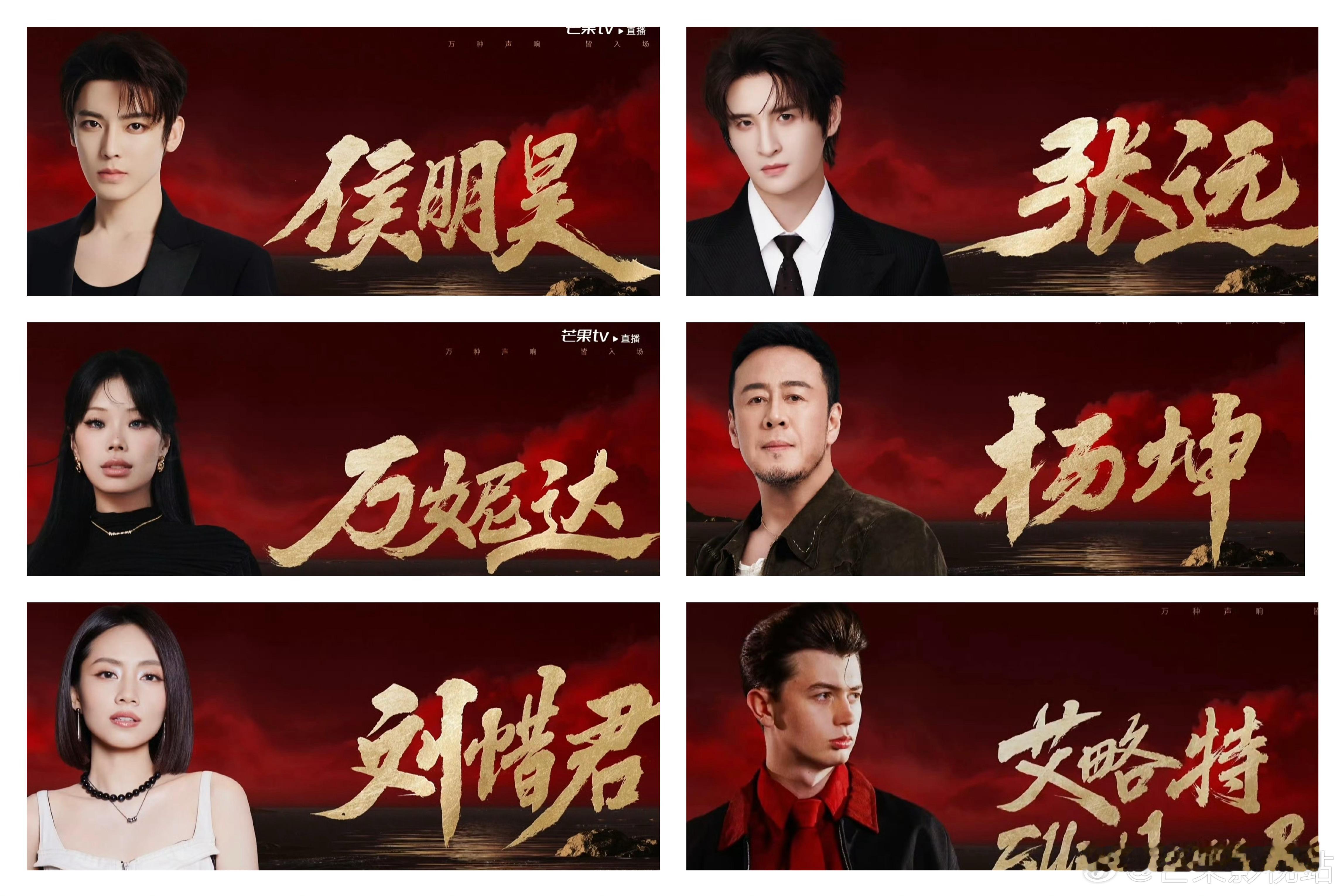 歌手补位 有点期待侯明昊和张远