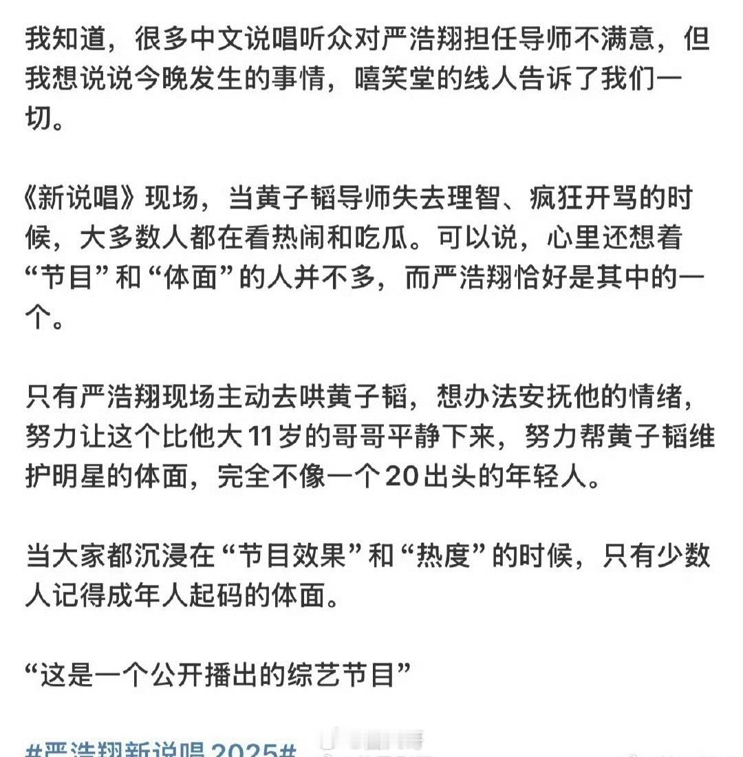 曝黄子韬在新说唱疯狂开骂 啊这，黄子韬这暴脾气啥时候能收收啊，没想到有网友分享了