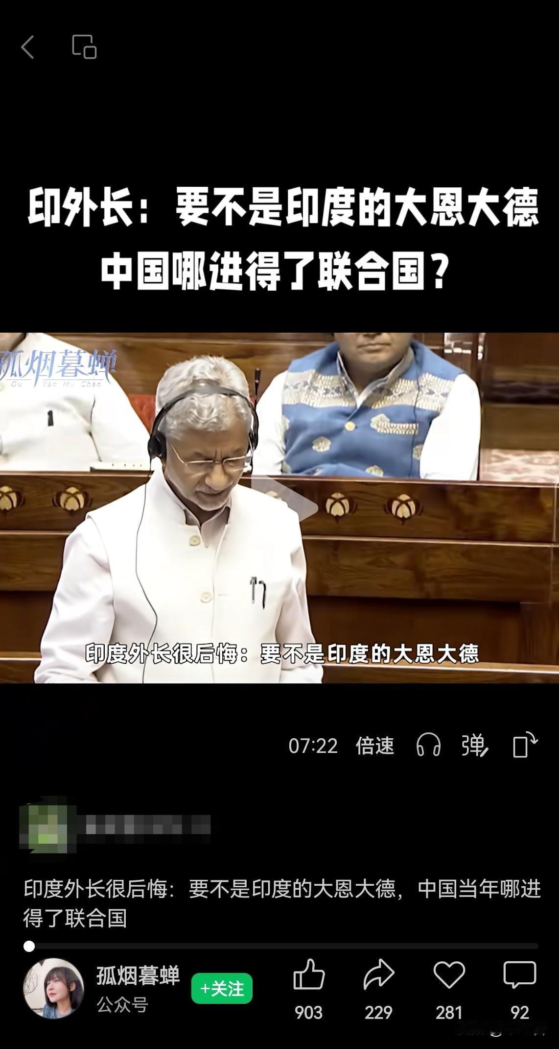 作为大v，孤烟暮蝉女士有的时候说话也得注意点……
孤烟暮蝉女士经常对国际时事的评
