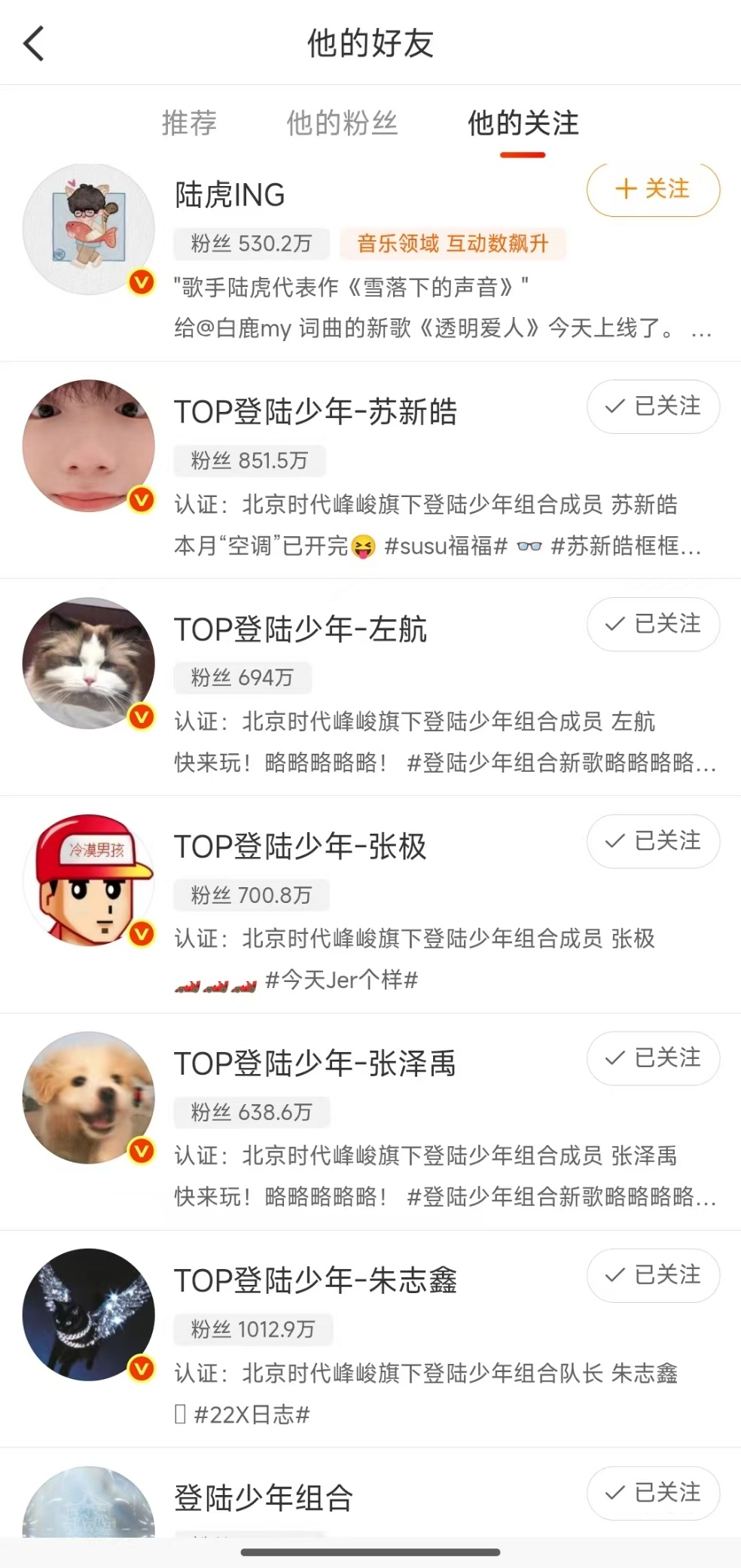 一路向海的少年官博认证一路向海的少年官博认证蓝V一路向海的少年官博认证蓝V了，期