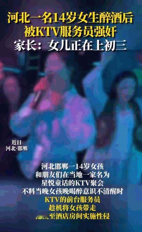 禽兽不如！河北，14岁初三女生一觉醒来，发现身上没有衣服，还躺在陌生的宾馆里，她