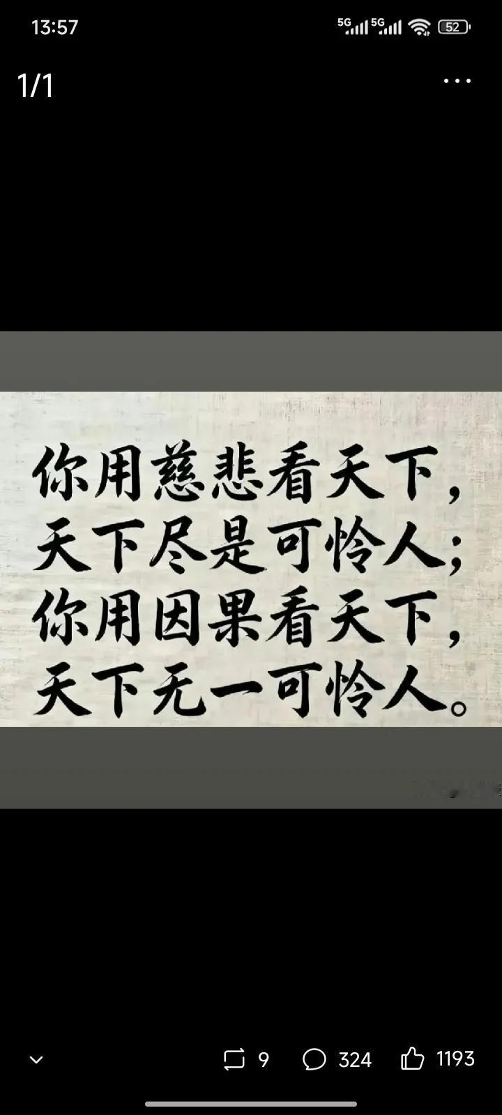 这是某7000万粉丝一个大V所谓的“座铭文”
我认为，太主观。