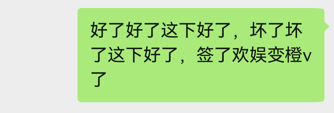 好了坏了这下好了[无聊] ​​​