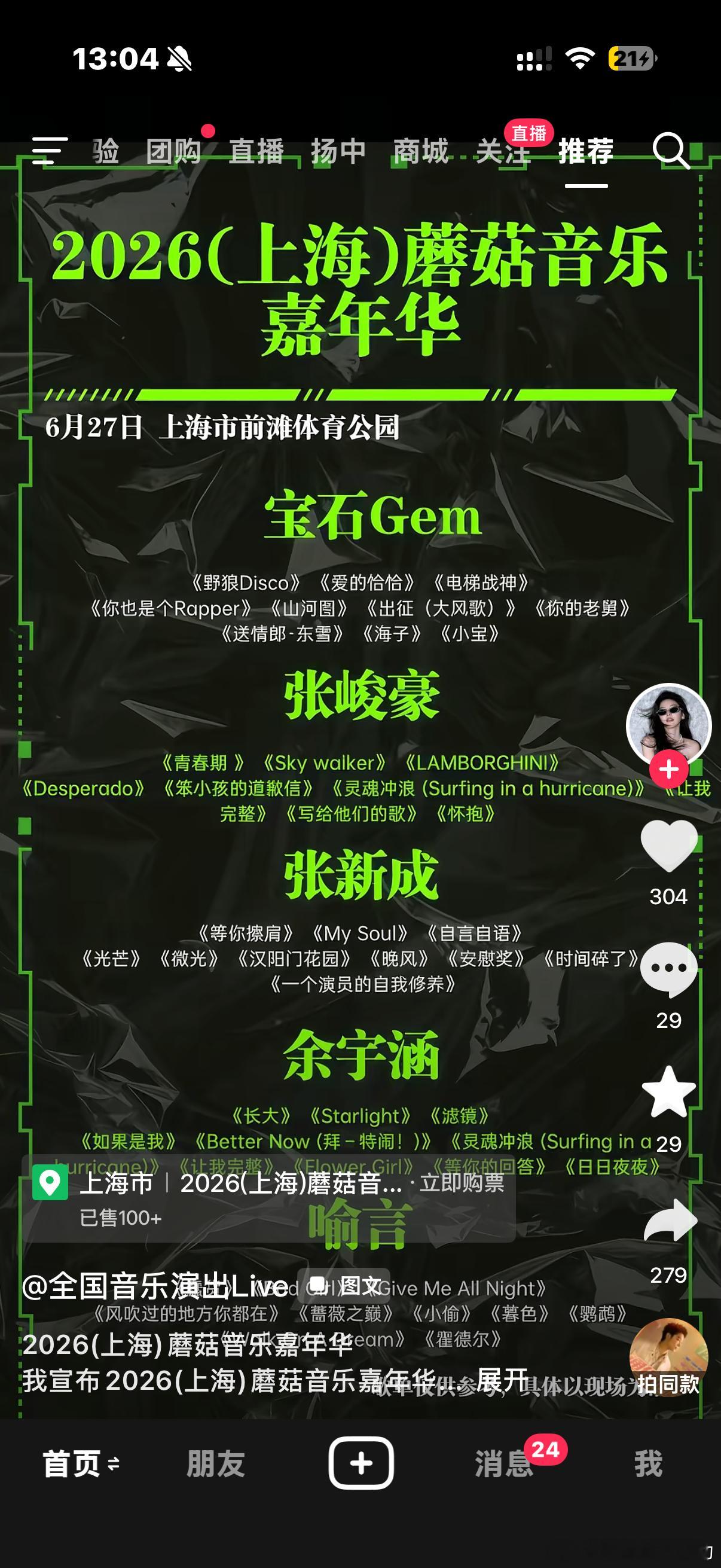 滚 