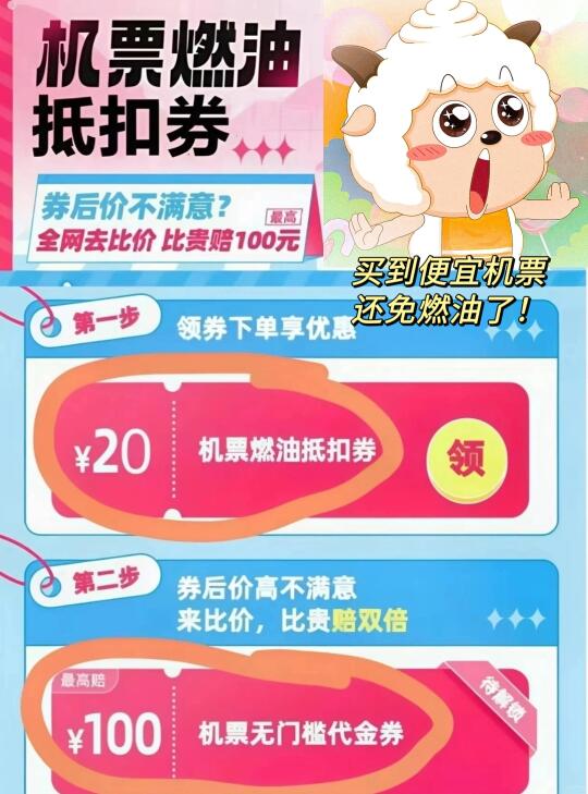 🧐这个方法轻松拿捏便宜机票！