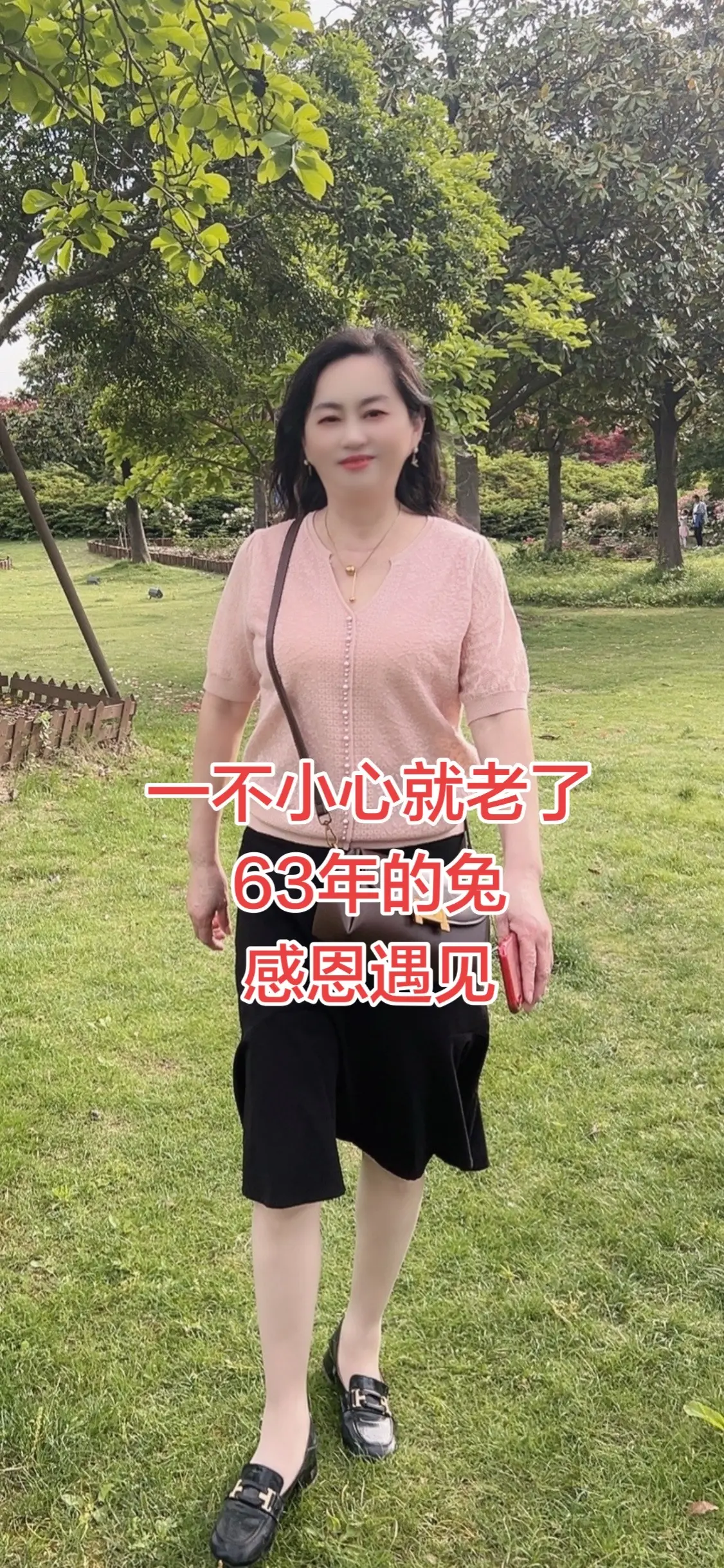 休闲时光穿搭  公园打卡好心情