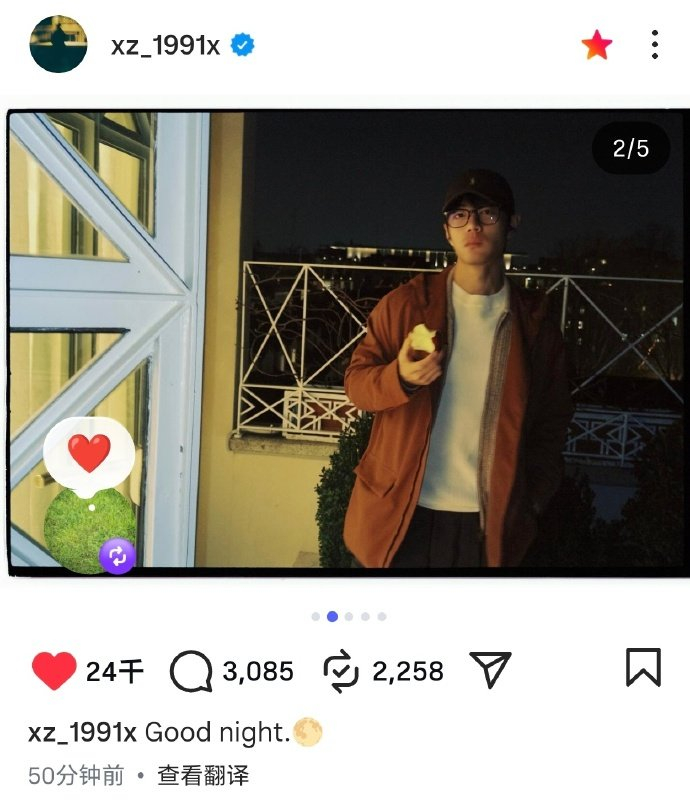 肖战米兰吃苹果照片 肖战更新了ins，发了一张米兰吃苹果的照片，帅。 