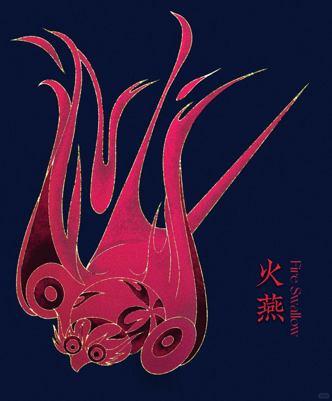 像🔥一样的燕子就叫火燕吧！