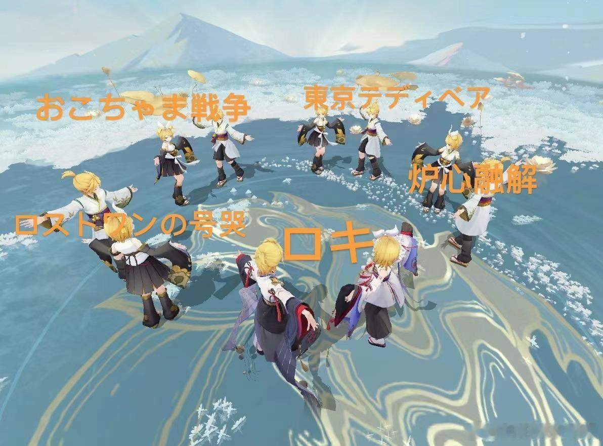 “投稿，联动抽了六只双子，在玩拍摄的时候觉得很萌，遂浅仿了一下。p.s.歌曲名字