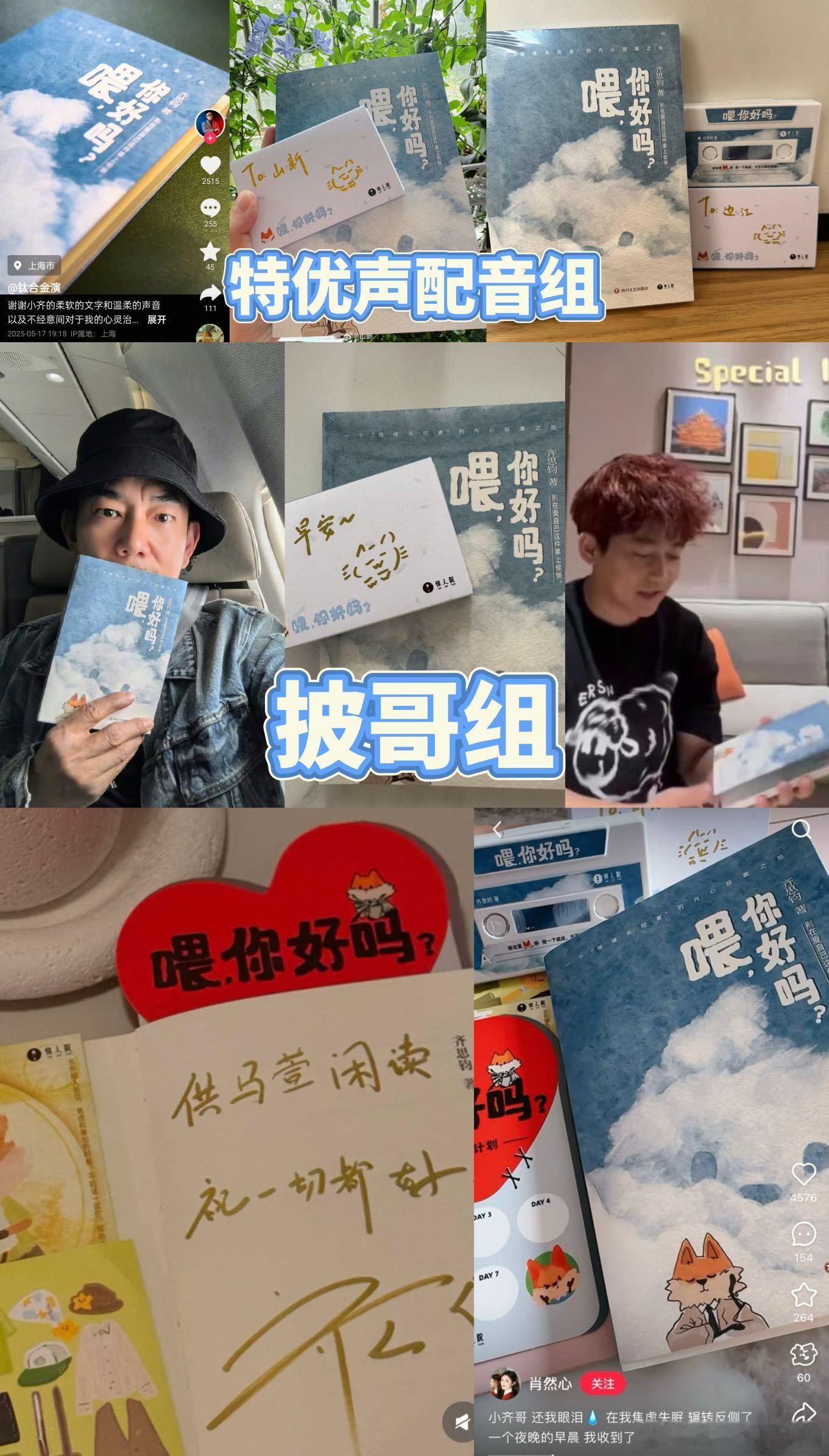 齐思钧人脉好广 小齐的书不仅是他个人努力的成果，更是他广泛人脉积累的见证，人人都